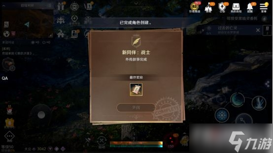 《黑色沙漠手游》战士解锁方法