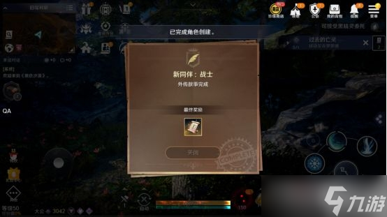 《黑色沙漠手游》战士解锁方法分享