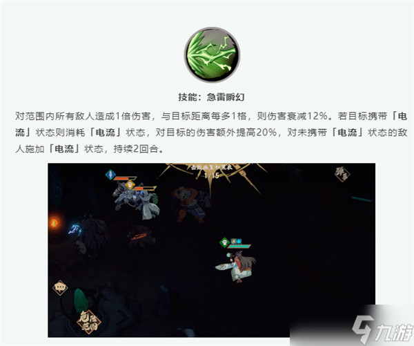天地劫幽城再临云衣宫主技能与天赋解读：全新结界机制登场[多图]