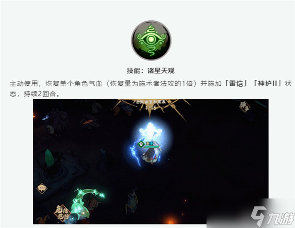 天地劫幽城再临云衣宫主技能与天赋解读：全新结界机制登场[多图]