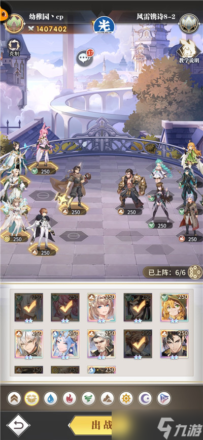 斗罗大陆武魂觉醒风雷镌诗第八章全关卡通关攻略[多图]