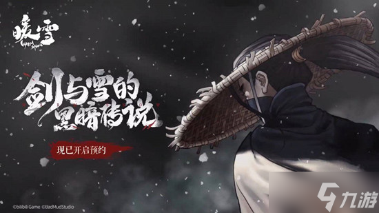 暖雪难度设置方法