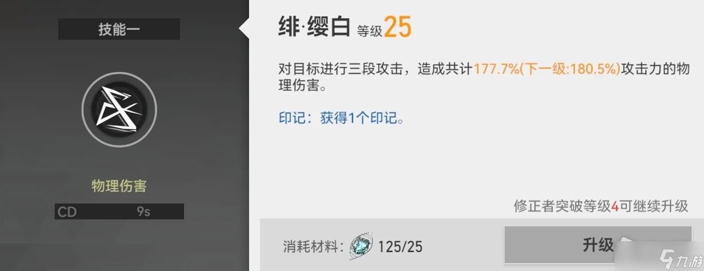 《深空之眼》真红丰前坊天狗技能详解