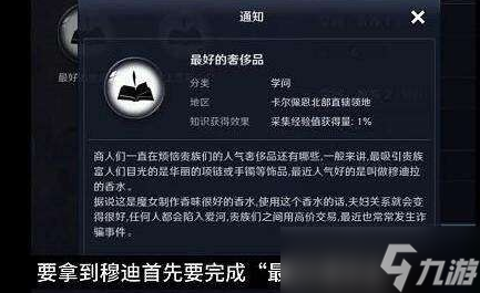 黑色沙漠手游华丽的城市卡尔佩恩图鉴攻略