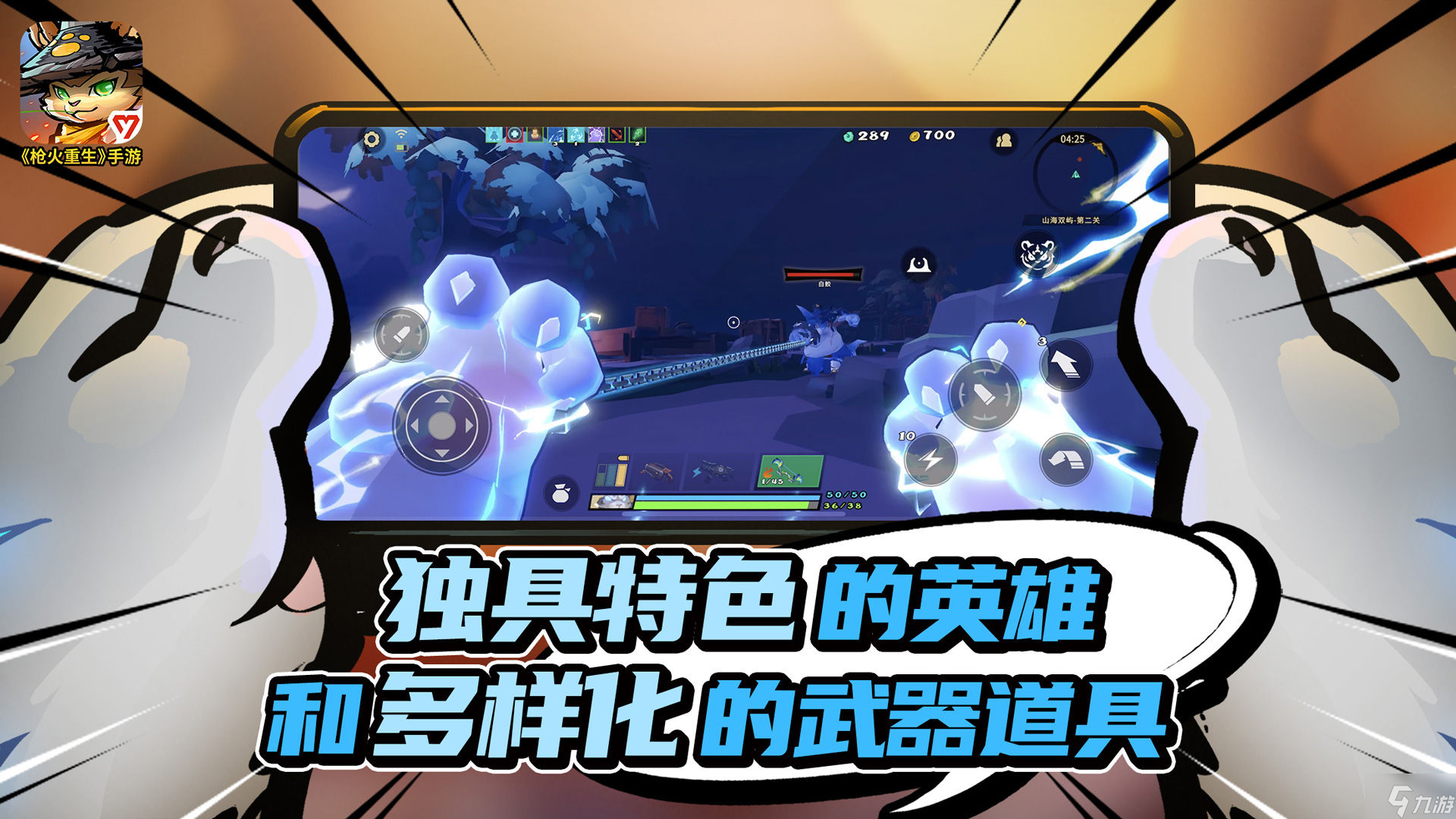 枪火重生雷落最强流派打法 枪火重生雷落流派推荐