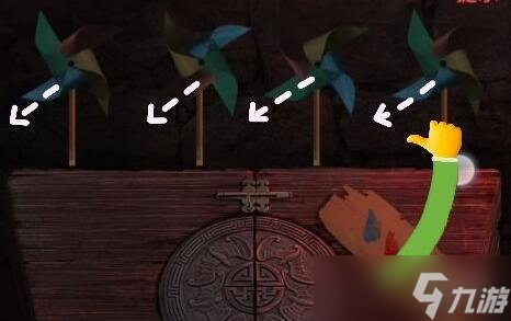 《纸嫁衣2奘铃村》风车怎么过？风车顺序调整分享