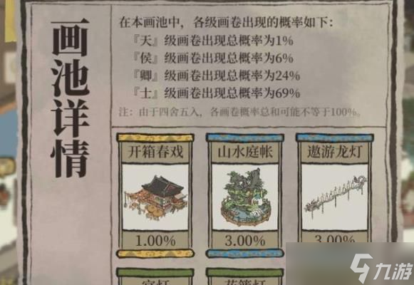 江南百景图春笋怎么得 春笋获取方法一览