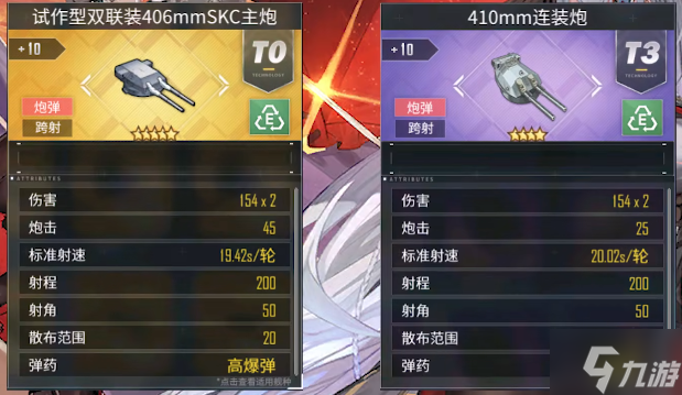 碧蓝航线吕佐夫装备搭配推荐 碧蓝航线吕佐夫用什么装备