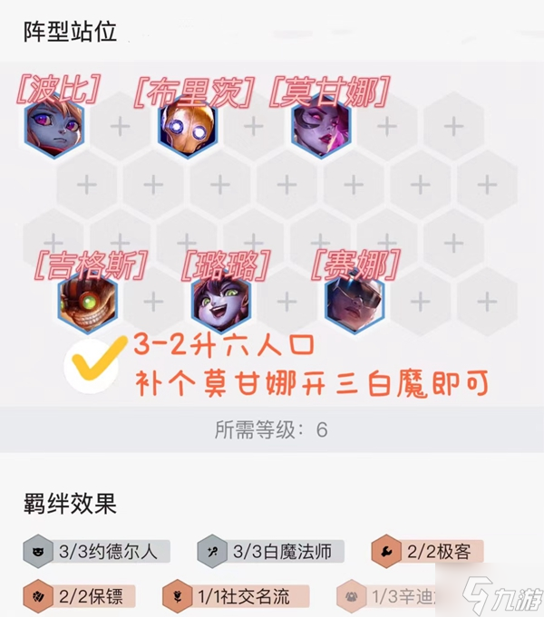 金铲铲之战白魔发明家赛娜阵容玩法详解