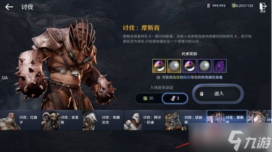 《黑色沙漠手游》女武神解锁方法