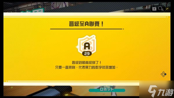《NSSports》保龄球进A联赛心得
