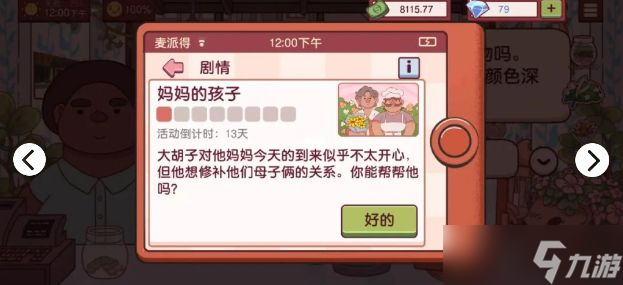 可口的披薩母親節(jié)選什么花好（2022母親節(jié)喜歡花選擇推薦）