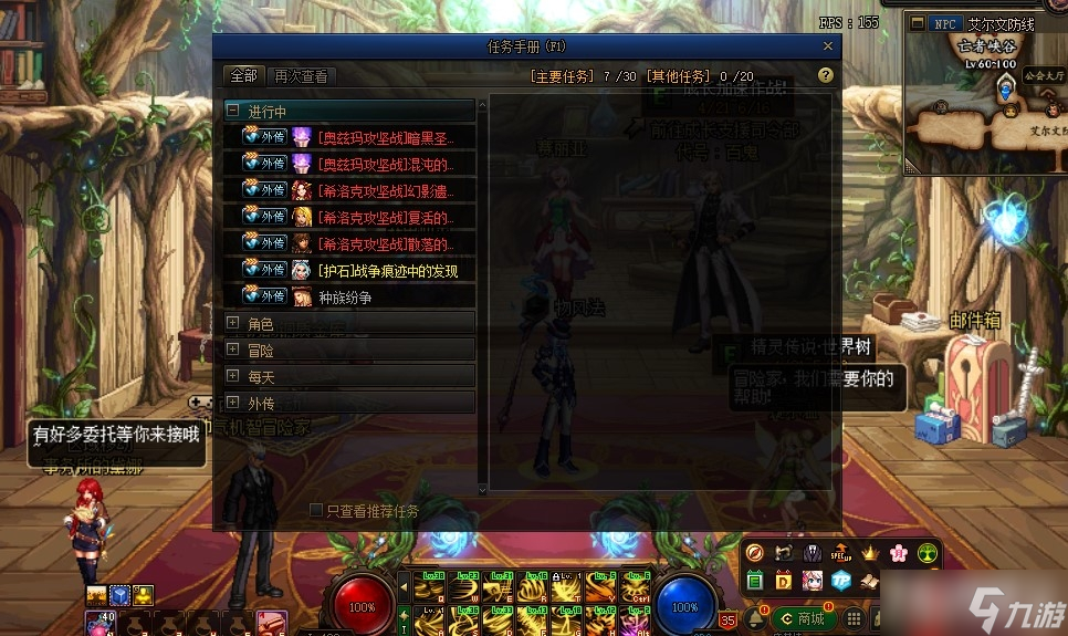 《DNF》伊希斯攻坚战前置任务位置