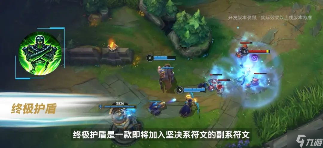 英雄联盟手游3.2版本新增了什么符文 LOLM3.2版本新增符文介绍