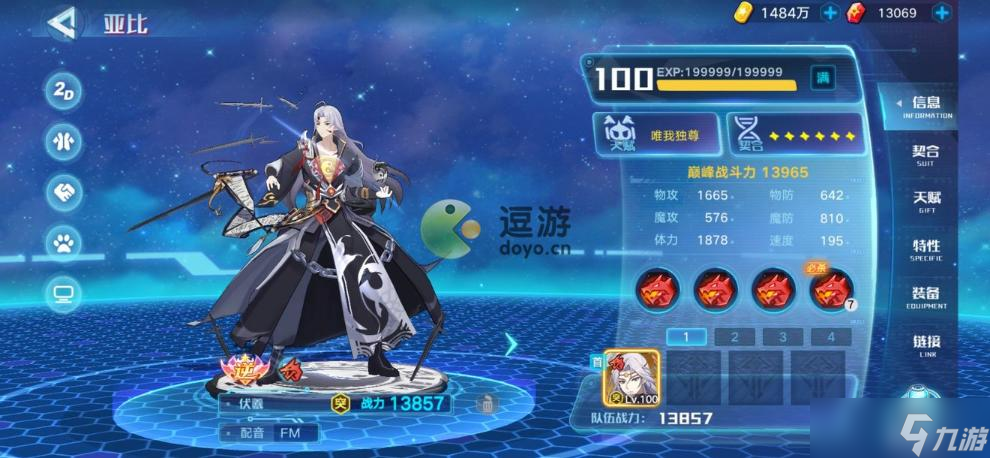 《奥拉星手游》伏羲装备搭配推荐 伏羲装备怎么搭配 