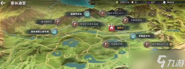 《黑色沙漠手游》赛林迪亚居民的不满任务完成攻略