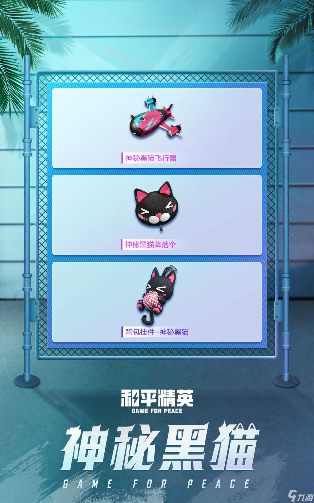 和平精英5月返场皮肤有哪些 和平精英5月返场皮肤介绍