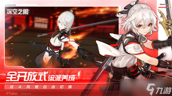 《深空之眼》龙切迦具士强么