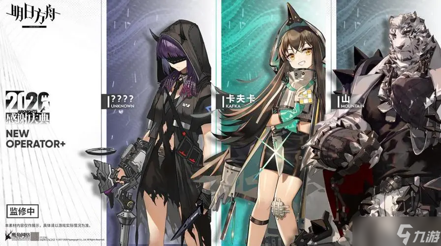 《明日方舟》疗养师模组有哪些干员