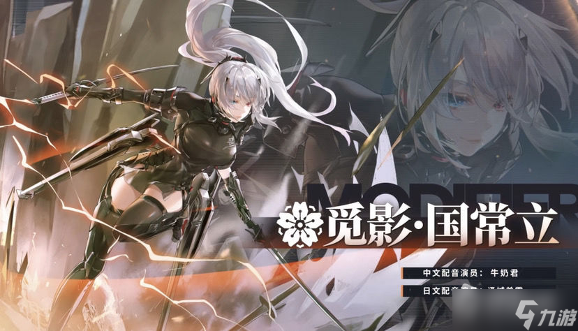《深空之眼》觅影国常立神格推荐