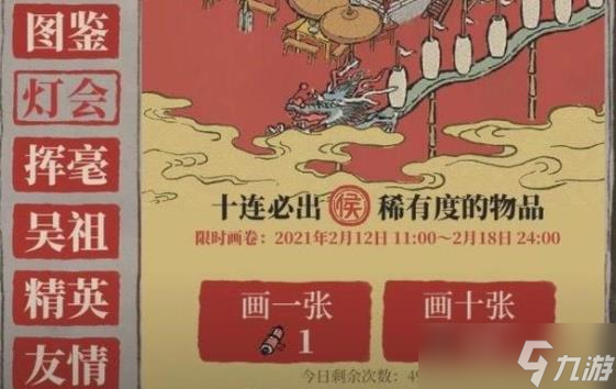 江南百景圖建筑畫(huà)軸獲得方法