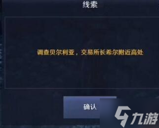 黑色沙漠手游富含钙的健康饮料获取位置