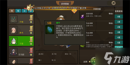 梦幻三国2于禁洗练及装备详解