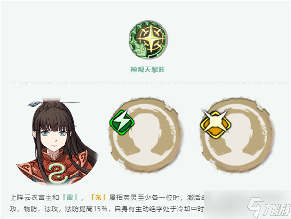 天地劫幽城再临云衣宫主技能与天赋解读：全新结界机制登场[多图]