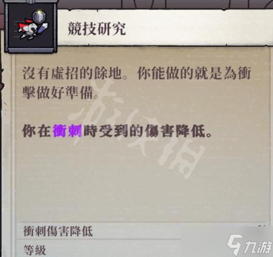 《盗贼遗产2》特殊建筑效果汇总