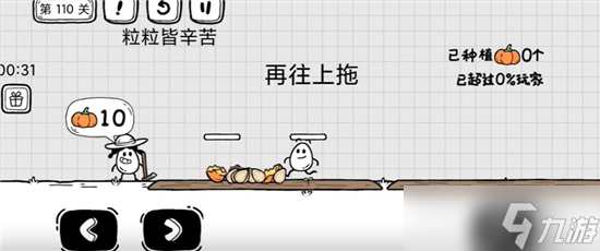 茶叶蛋大冒险第110如何过（茶叶蛋大冒险第110关通关攻略）