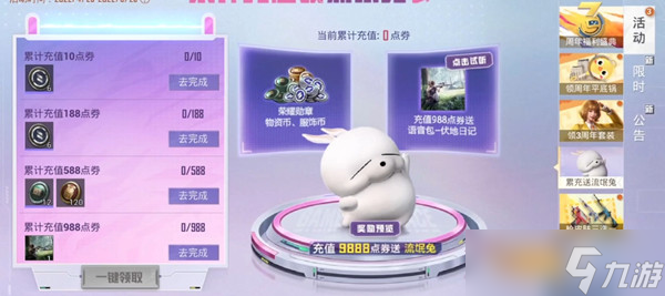 和平精英流氓兔有什么用 如何获得？
