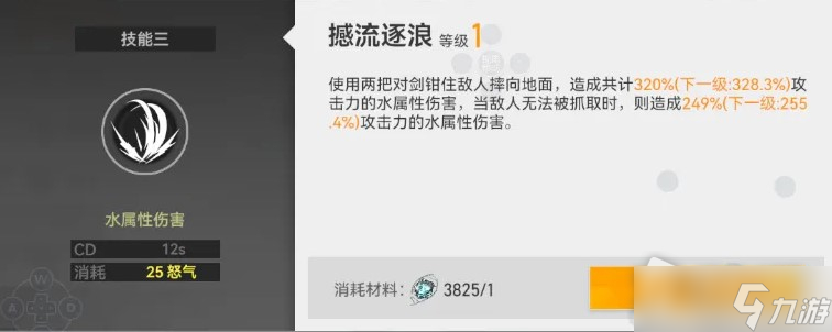 《深空之眼》狂鳄索贝克技能详解