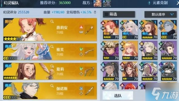 《诺亚之心》光明试炼100-110层怎么打 100-110层通关攻略
