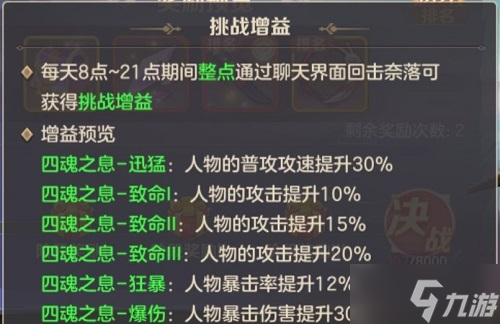 《云上城之歌》奈落降临打法攻略