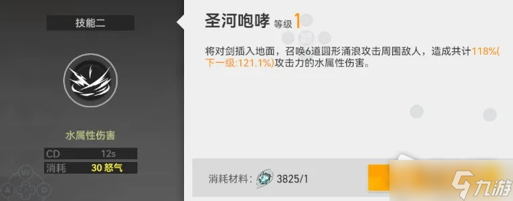 《深空之眼》狂鳄索贝克技能详解