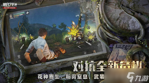 明日之后孤雏之愿拍照怎么完成（孤雏之愿拍照任务图文攻略）