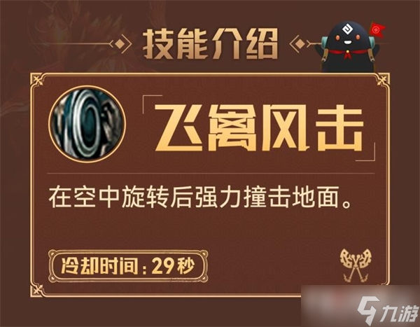 《黑色沙漠手游》狂戰(zhàn)士技能介紹