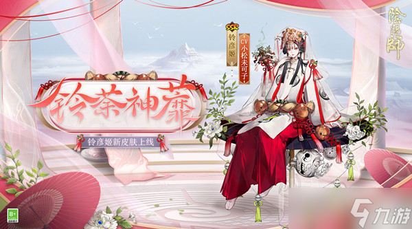 阴阳师高天之谜攻略大全（高天之谜活动图文攻略汇总）