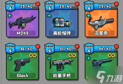 暴走枪手武器装弹模式详解
