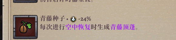 盜賊遺產(chǎn)2空中恢復使用方法介紹