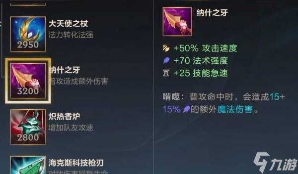 《英雄联盟手游》AP卡莎出装推荐