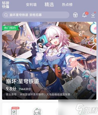 崩坏星穹铁道2022内测资格获取方法 2022内测资格申请流程