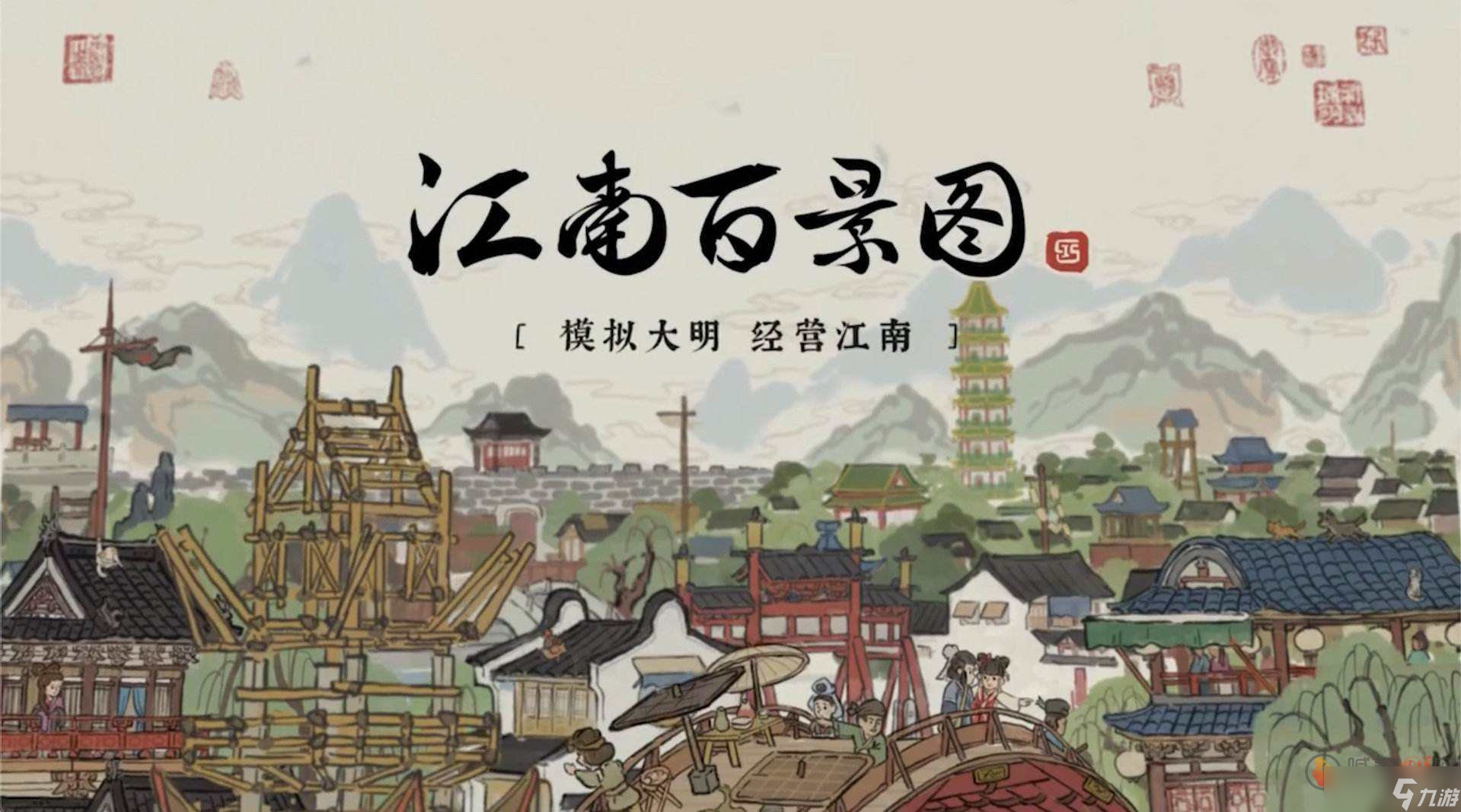 江南百景图角宿上平道怎么做