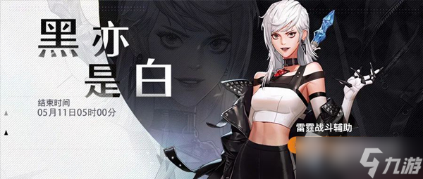 《诺亚之心》幻灵格丽特什么时候上线