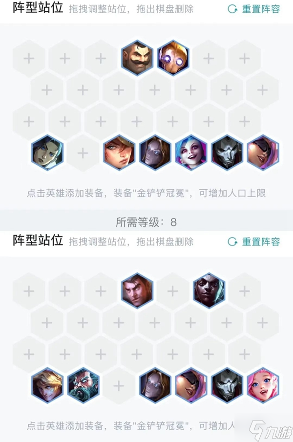 金铲铲之战S6.5泽丽九五阵容玩法一览
