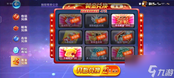 天天酷跑斯莱普尼斯值得入手吗？新坐骑斯莱普尼斯技能解析