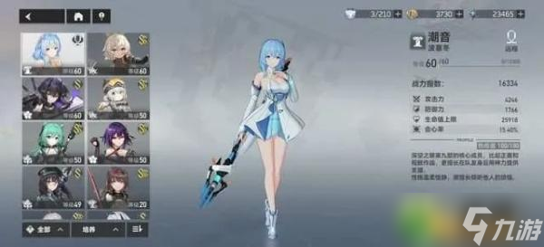 《深空之眼》强控流伊森打法分享 伊森怎么打？