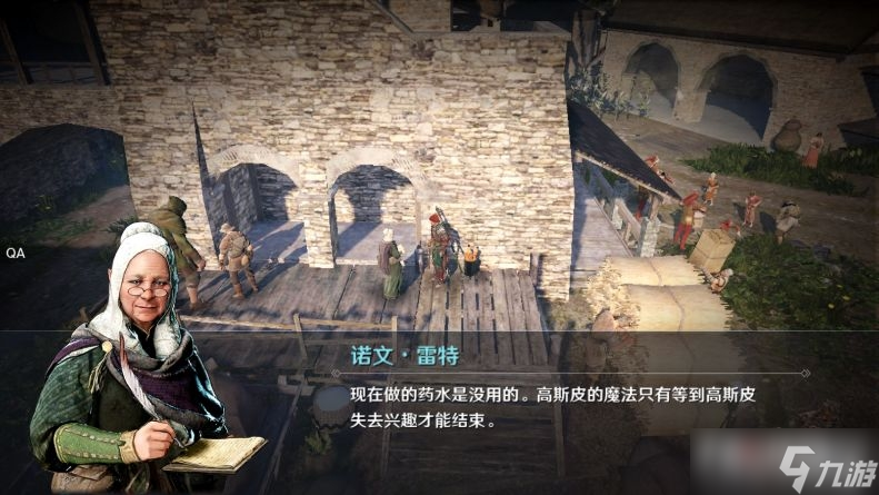 《黑色沙漠手游》高斯皮获得方法