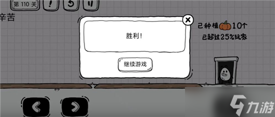 茶叶蛋大冒险第110如何过（茶叶蛋大冒险第110关通关攻略）