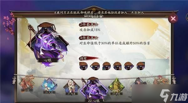 陰陽(yáng)師鬼使黑御魂怎么搭配好？